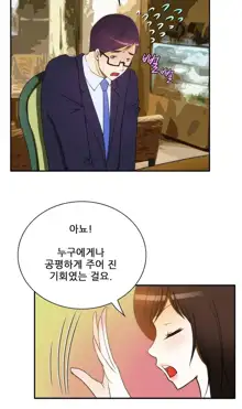 Dangerous Audition Ch.1-13, 한국어