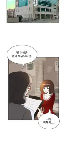 Dangerous Audition Ch.1-13, 한국어