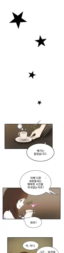 Dangerous Audition Ch.1-13, 한국어