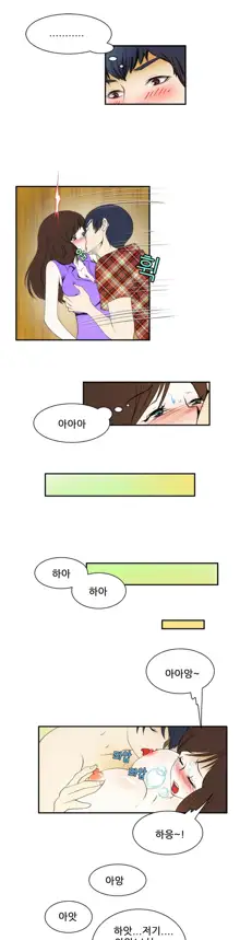 Dangerous Audition Ch.1-13, 한국어