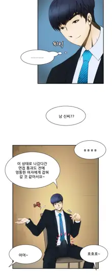 Dangerous Audition Ch.1-13, 한국어