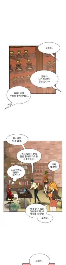 Dangerous Audition Ch.1-13, 한국어