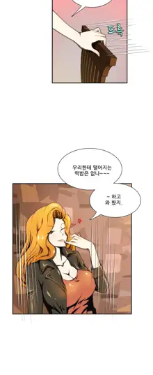 Dangerous Audition Ch.1-13, 한국어