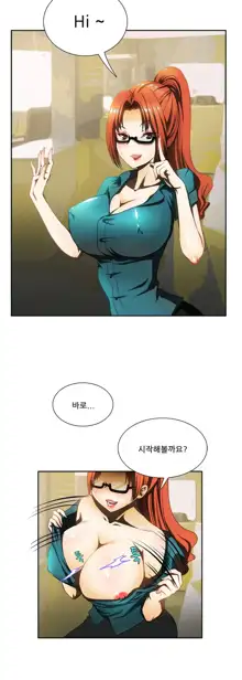 Dangerous Audition Ch.1-13, 한국어