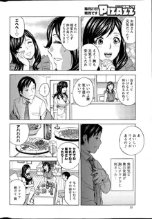 みだら姉妹遊び, 日本語