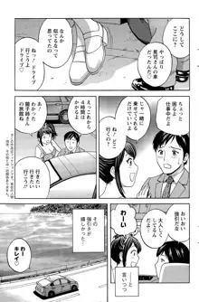 みだら姉妹遊び, 日本語