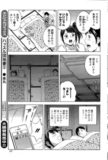 みだら姉妹遊び, 日本語