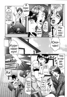 Chibo Kyu | Horny Womb Ch. 1-2, Русский