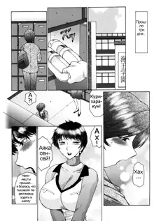 Chibo Kyu | Horny Womb Ch. 1-2, Русский