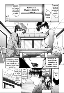 Chibo Kyu | Horny Womb Ch. 1-2, Русский