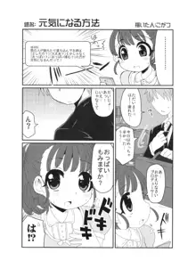 まいえろでいず, 日本語