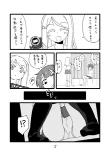 ラブライブ！のエロ漫画, 日本語