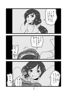 ラブライブ！のエロ漫画, 日本語