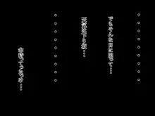 ドスケベな腰つきのハレンチ巨乳J○ネトラレ ～～本当は大好きだった幼なじみと妹～～, 日本語