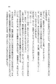 姫宮三姉妹が看護してあげる♥, 日本語