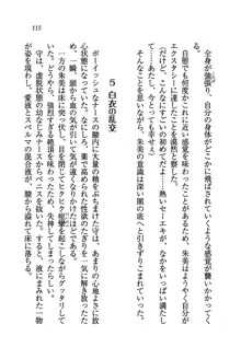 姫宮三姉妹が看護してあげる♥, 日本語