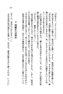 姫宮三姉妹が看護してあげる♥, 日本語