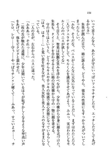 姫宮三姉妹が看護してあげる♥, 日本語