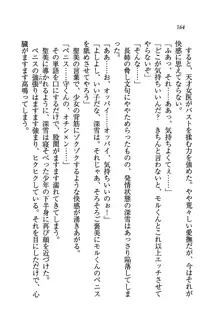 姫宮三姉妹が看護してあげる♥, 日本語