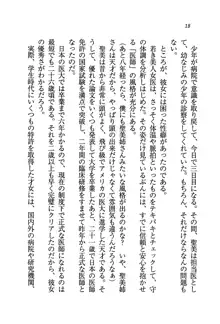 姫宮三姉妹が看護してあげる♥, 日本語