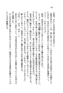 姫宮三姉妹が看護してあげる♥, 日本語