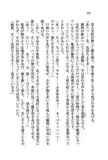 姫宮三姉妹が看護してあげる♥, 日本語