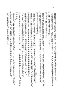 姫宮三姉妹が看護してあげる♥, 日本語