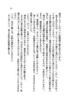 姫宮三姉妹が看護してあげる♥, 日本語