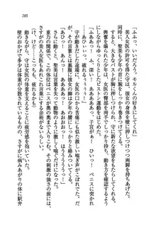 姫宮三姉妹が看護してあげる♥, 日本語