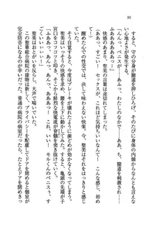 姫宮三姉妹が看護してあげる♥, 日本語