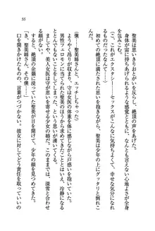 姫宮三姉妹が看護してあげる♥, 日本語