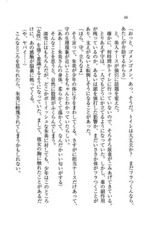 姫宮三姉妹が看護してあげる♥, 日本語