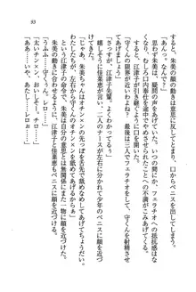 姫宮三姉妹が看護してあげる♥, 日本語