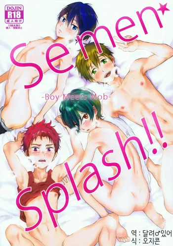 Semen☆Splash!! -Boy Meets Mob-, 한국어