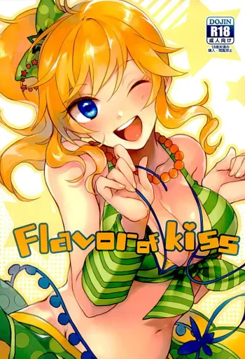 Flavor of kiss, 日本語