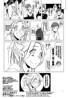 Marcille Meshi, 中文