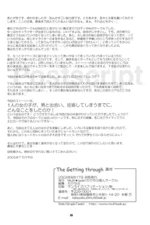 The Getting through, 日本語