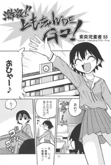 ちよちゃんぷるー, 日本語