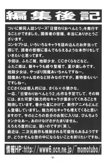 日替わりおべんとう, 日本語