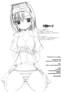 Biribiri Dangerous Girl, English