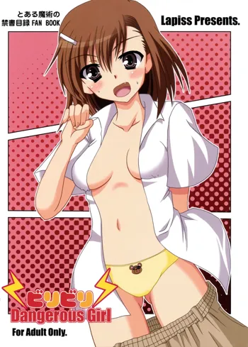 Biribiri Dangerous Girl, English