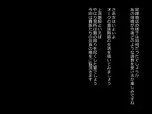 オーク村へようこそ！, 日本語