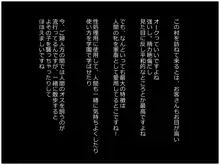 オーク村へようこそ！, 日本語