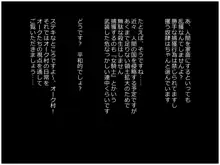 オーク村へようこそ！, 日本語