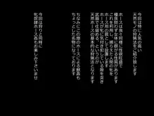 オーク村へようこそ！, 日本語