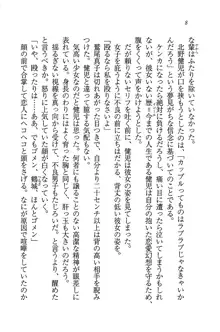 ツンマゾ! ツンなお嬢様は、実はM, 日本語