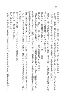 ツンマゾ! ツンなお嬢様は、実はM, 日本語