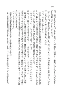 ツンマゾ! ツンなお嬢様は、実はM, 日本語