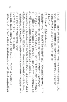 ツンマゾ! ツンなお嬢様は、実はM, 日本語