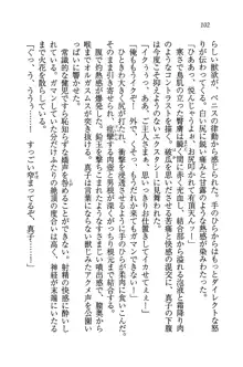 ツンマゾ! ツンなお嬢様は、実はM, 日本語